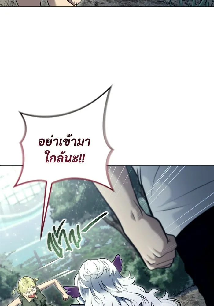 อูเร็ค มาซิโน่ ตอนที่ 31 การทดสอบบทใหม่ 3 รูปที่ 122