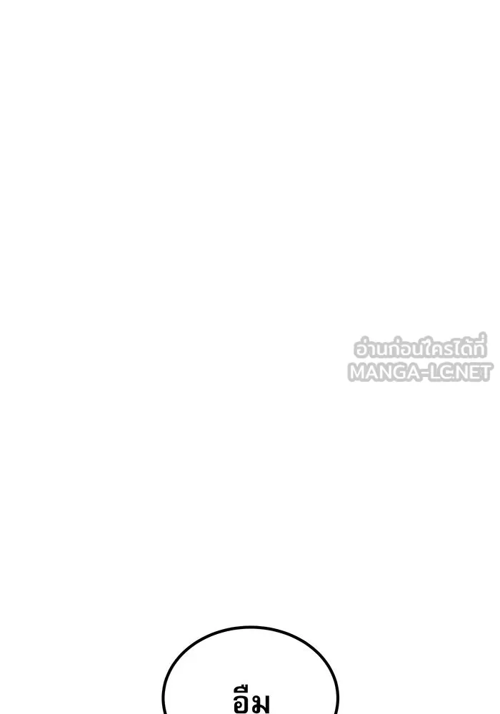 จอมเวทเกิดใหม่ในรอบ 66666 ปี ตอนที่ 41 รูปที่ 129