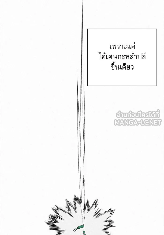 ปฏิบัติการรักวุ่นหัวใจ ตอนที่ 11 รูปที่ 90