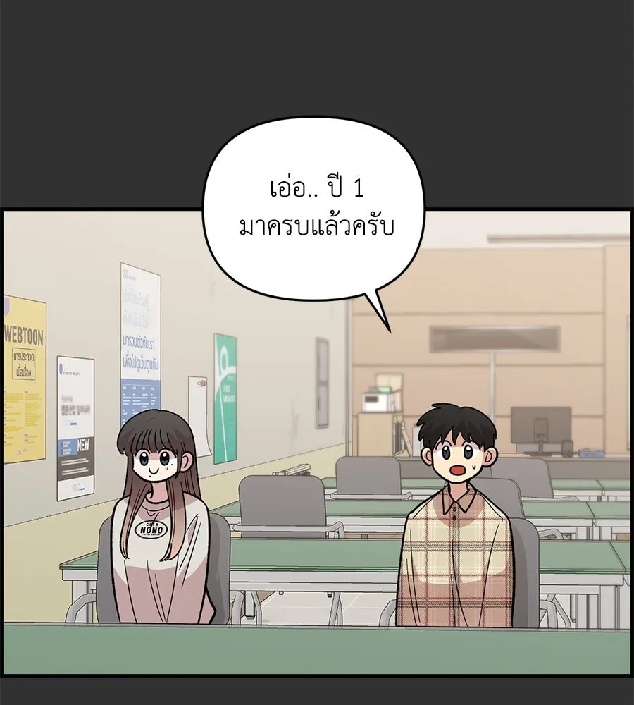 เพื่อนกันมันส์เกิน ตอนที่ 31 รูปที่ 121