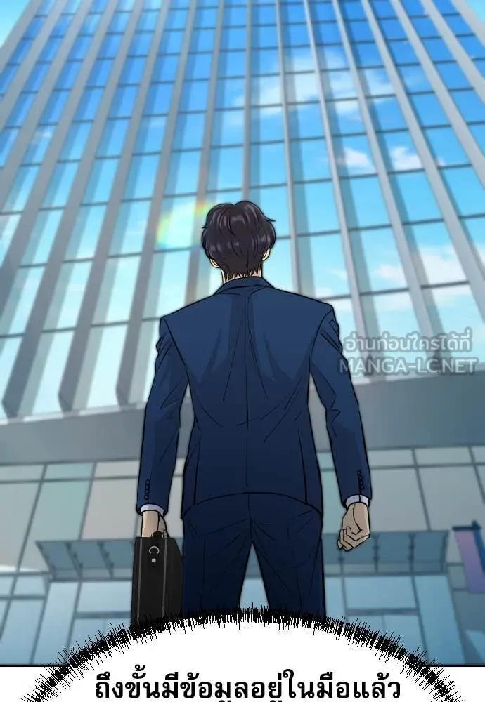 หลานอัจฉริยะ ตอนที่ 57 รูปที่ 20