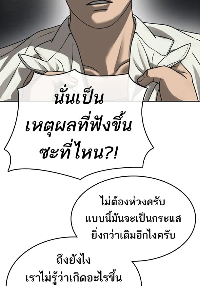 ชีวิตเวรเอ๊ย ตอนที่ 54 รูปที่ 22