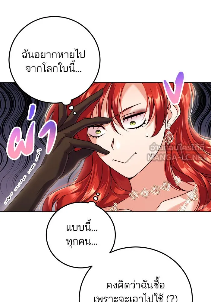 แผนหย่าสามีทรราช ตอนที่ 24 รูปที่ 3