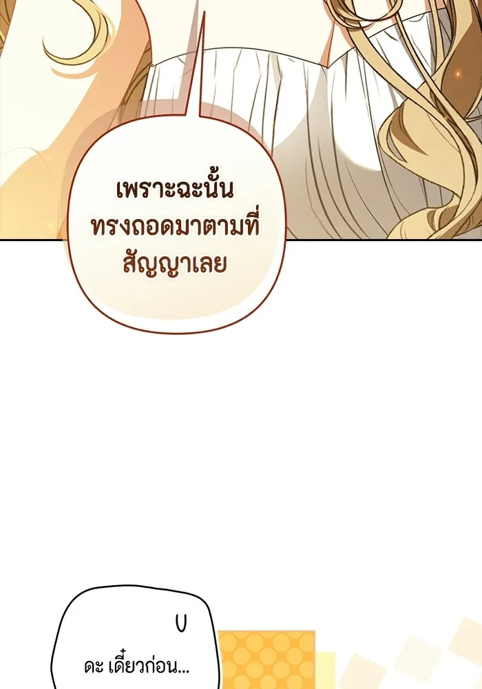 ละครชีวิตลิขิตรัก ตอนที่ 41 รูปที่ 65