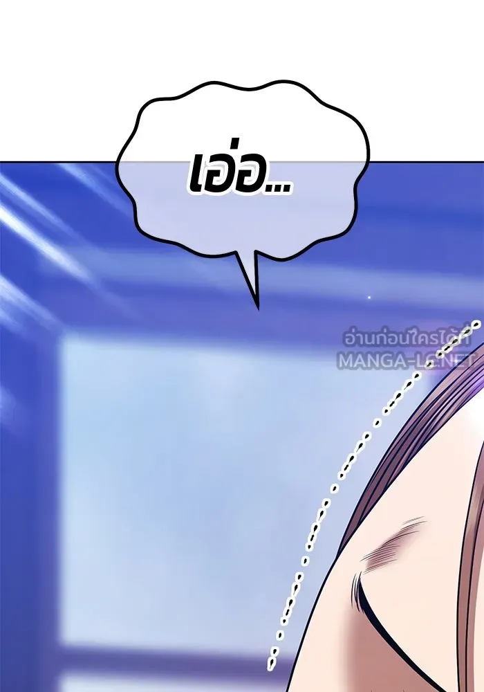 +99 ท่อนไม้พร้อมบวก ตอนที่ 3 เจ้าเด็กหมาป่า (1) รูปที่ 282