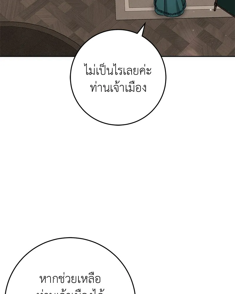 ภารกิจไล่ตามลุค บีเชล ตอนที่ 57 รูปที่ 17