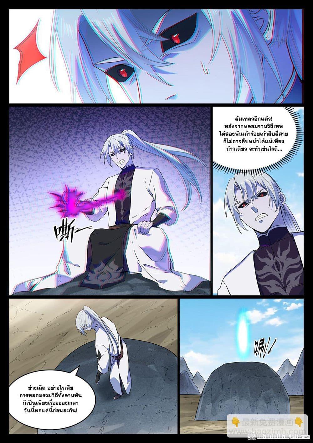 Manga-lc-com อ่านมังงะ อ่านการ์ตูน ออนไลน์ ฟรี Bailian Chengshen ตอนที่ 1 2 3 4 5 6 7 8 9 10 11 12 13 14 ฟรี ไม่มีโฆษณา Manga-lc - อ่าน มังงะ อ่าน การ์ตูน ออนไลน์ อ่านมังงะ ฟรี