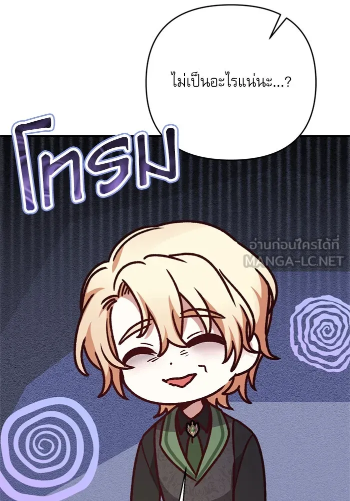 เกิดใหม่คราวนี้ ขอเป็นคนดีดูสักครั้ง ตอนที่ 69 รูปที่ 57