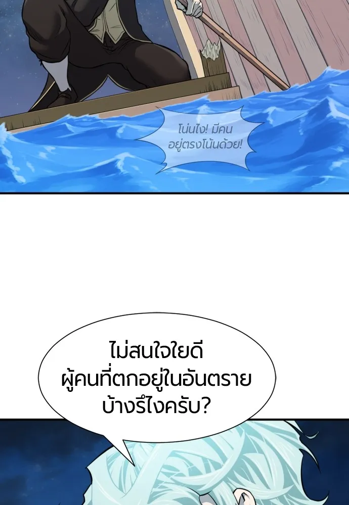 ยอดสถาปนิกผู้พิทักษ์อาณาจักร ตอนที่ 29 รูปที่ 8