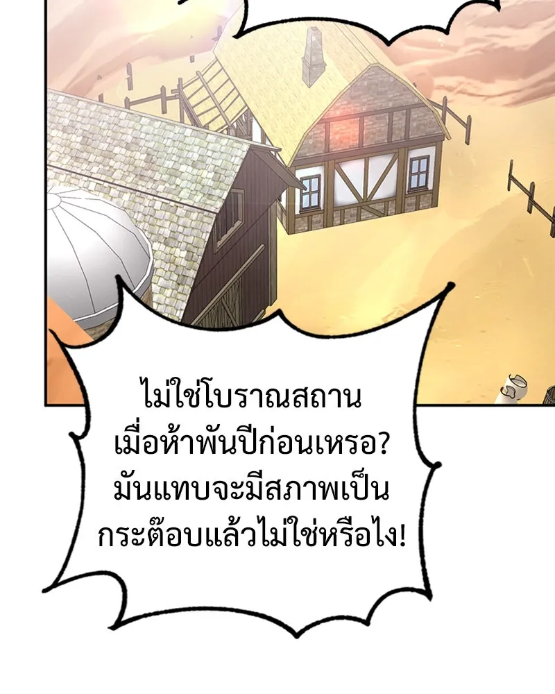 ภารกิจไล่ตามลุค บีเชล ตอนที่ 25 รูปที่ 62