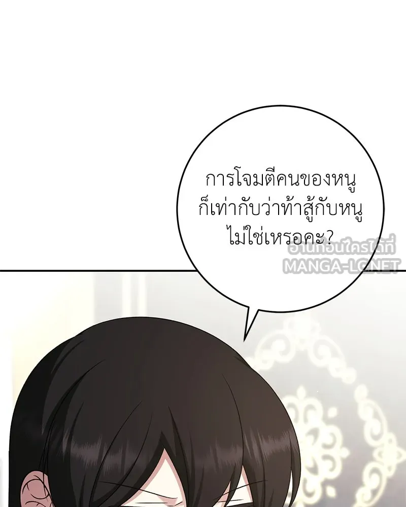 ภารกิจไล่ตามลุค บีเชล ตอนที่ 78 รูปที่ 15