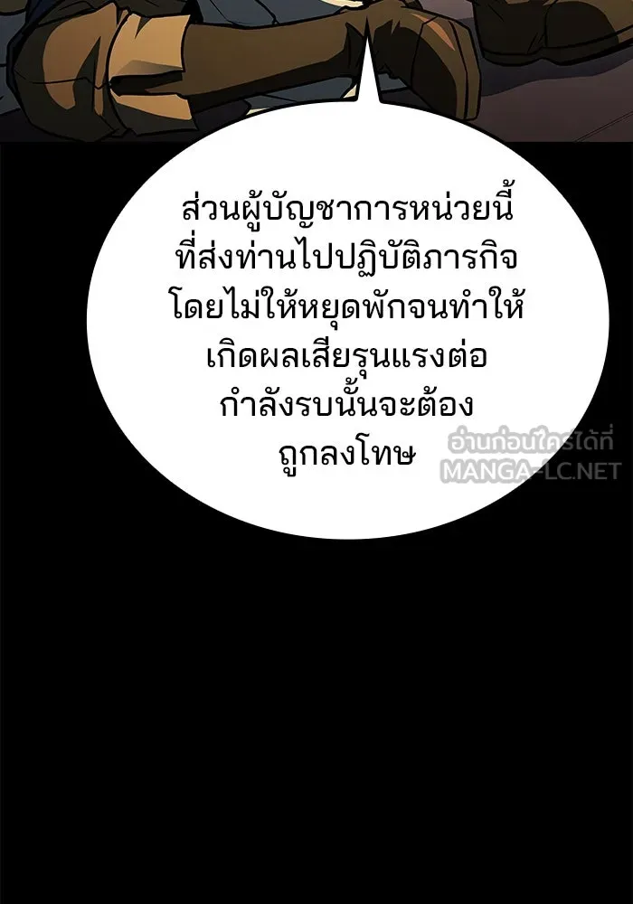 ครัวจอมเวท ตอนที่ 97 รูปที่ 153