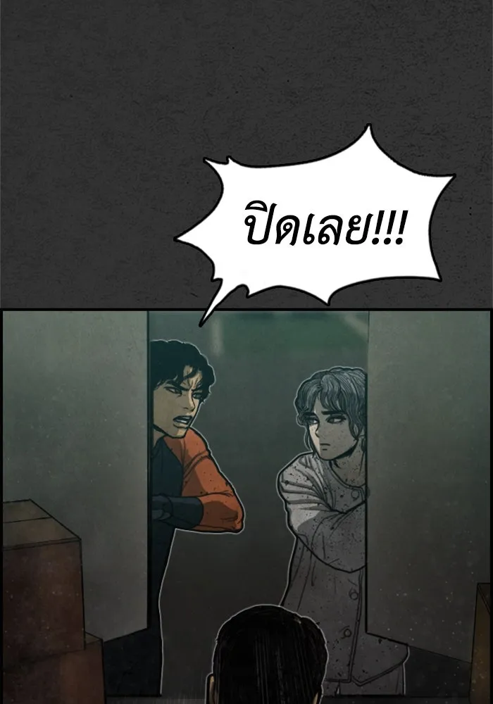 ตกศพสยอง ตอนที่ 11 รูปที่ 37