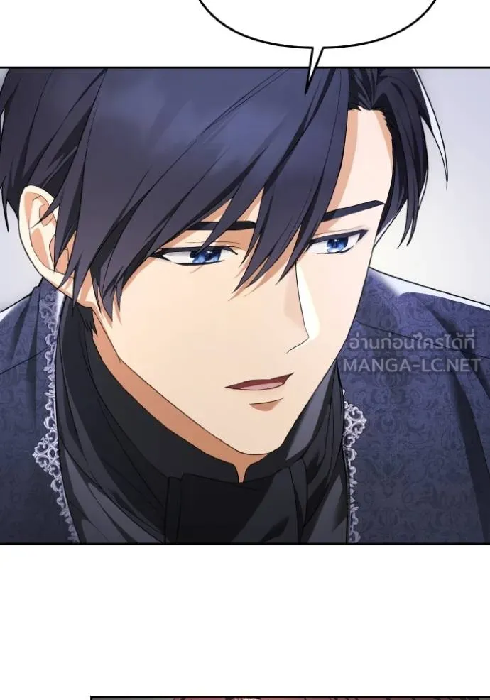 นึกว่าเป็นอิเซไค ตอนที่ 5 รูปที่ 37