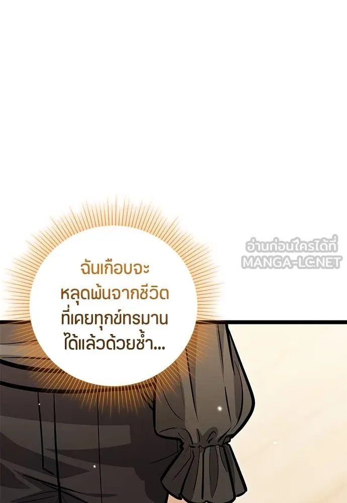 ป๊ะป๋าขา หนูลาแล้ว ตอนที่ 31 รูปที่ 76