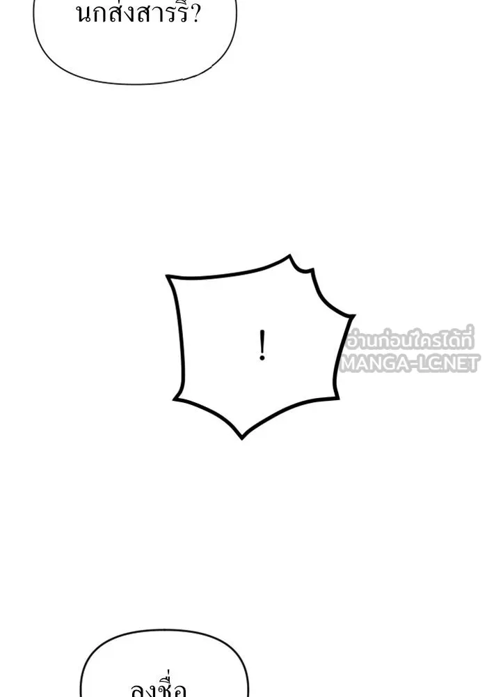 ชิงชีวิตพลิกลิขิตชะตา ตอนที่ 5 ค่ำคืนก่อนมรสุม (1) รูปที่ 99
