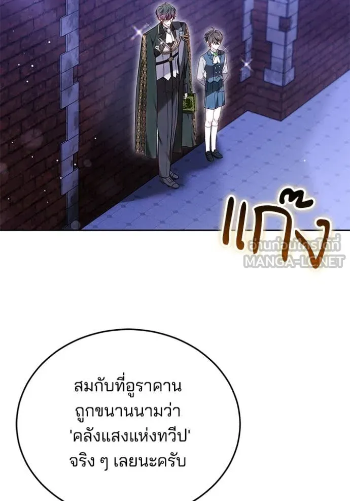 เจ้าสาวอัคนีดำ ตอนที่ 99 รูปที่ 67