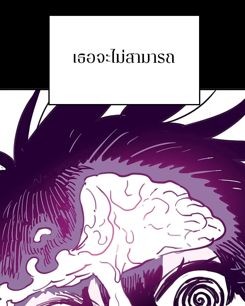 Player ตอนที่ 154 รูปที่ 26