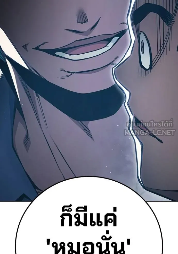 เยาวชนคนคุก ตอนที่ 47 รูปที่ 74