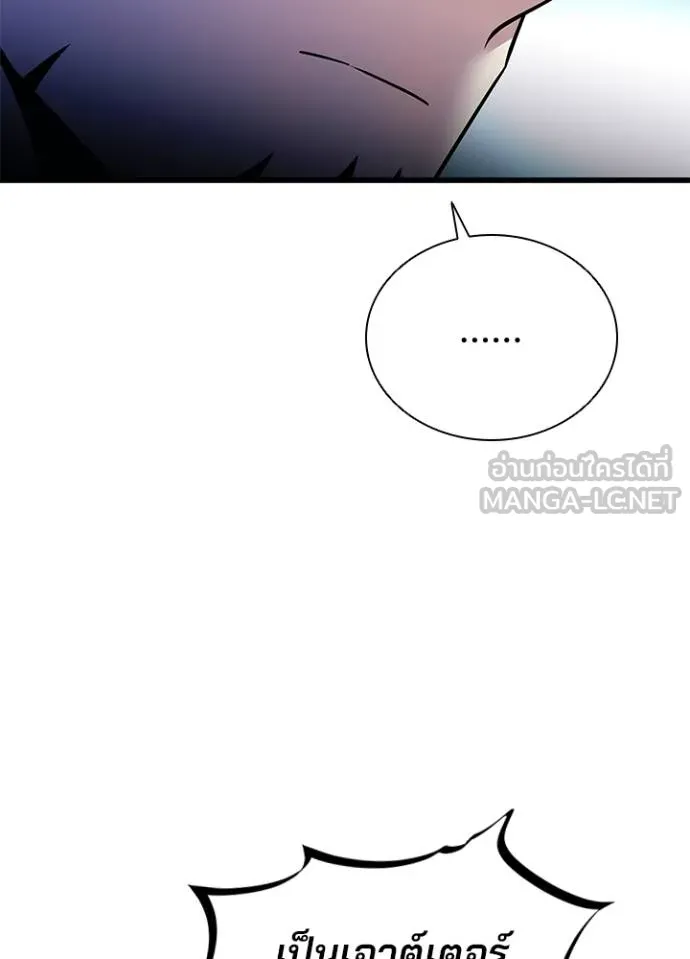 Villain to kill ตอนที่ 180 รูปที่ 98