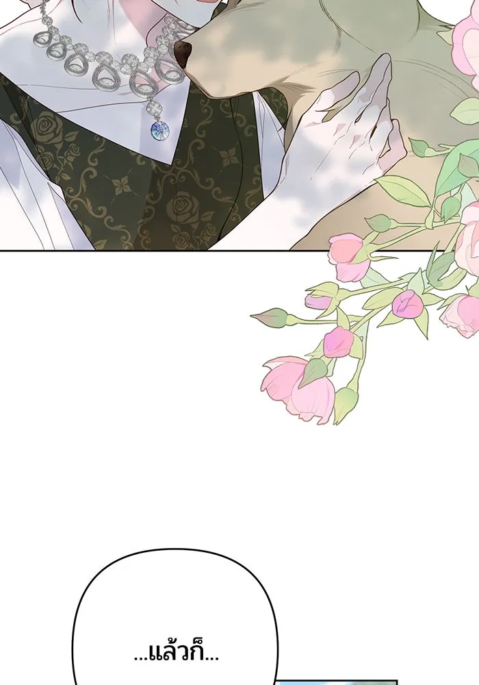 หนูน้อยทรราช ตอนที่ 94 รูปที่ 68