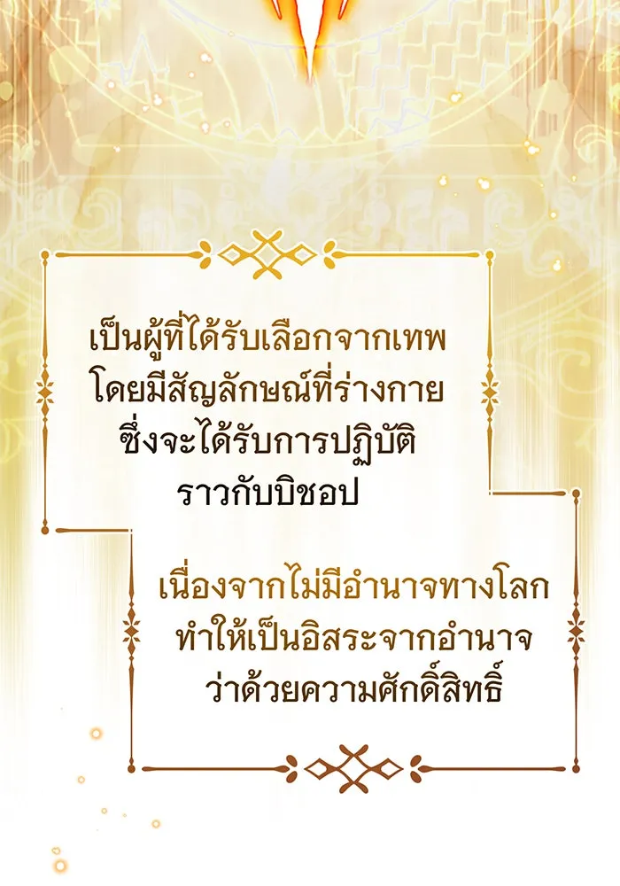 จอมเวทเกิดใหม่ในรอบ 66666 ปี ตอนที่ 56 รูปที่ 116