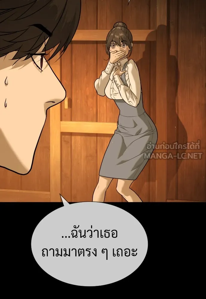 นักฆ่าย้อนวัย ตอนที่ 81 รูปที่ 120