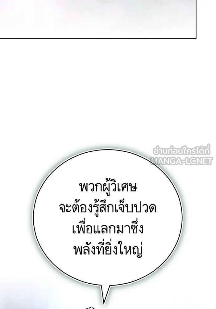 บุตรีดยุกขอไม่แต่งงานbrกับหนุ่มในฝัน ตอนที่ 71 รูปที่ 54