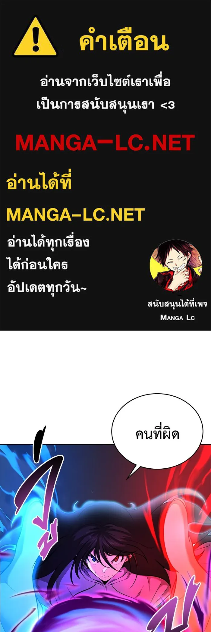 การกลับมาของทรราชวันสิ้นโลก ตอนที่ 9 รูปที่ 1