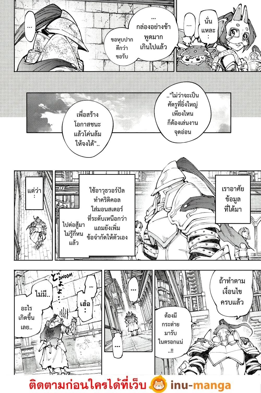 Manga-lc-com อ่านมังงะ อ่านการ์ตูน ออนไลน์ ฟรี Shangri-La Frontier ตอนที่ 1 2 3 4 5 6 7 8 9 10 11 12 13 14 ฟรี ไม่มีโฆษณา Manga-lc - อ่าน มังงะ อ่าน การ์ตูน ออนไลน์ อ่านมังงะ ฟรี