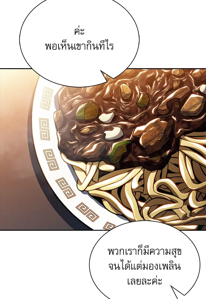 ครัวผู้กล้าท้าให้ชิม ตอนที่ 16 รูปที่ 38