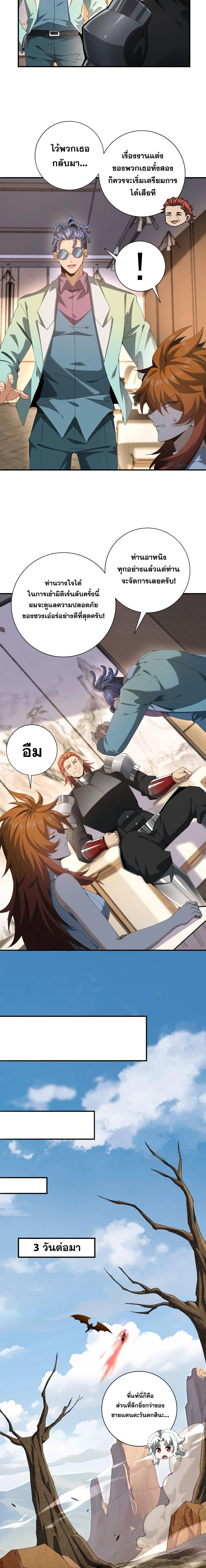 I am Drako Majstor ไหนใครว_าผ_ค_มม_งกร เป_นอาช_พท_อ_อนแอท_ส_ดไงล_ะ ตอนที่ ตอนที่ 182 รูปที่ 7