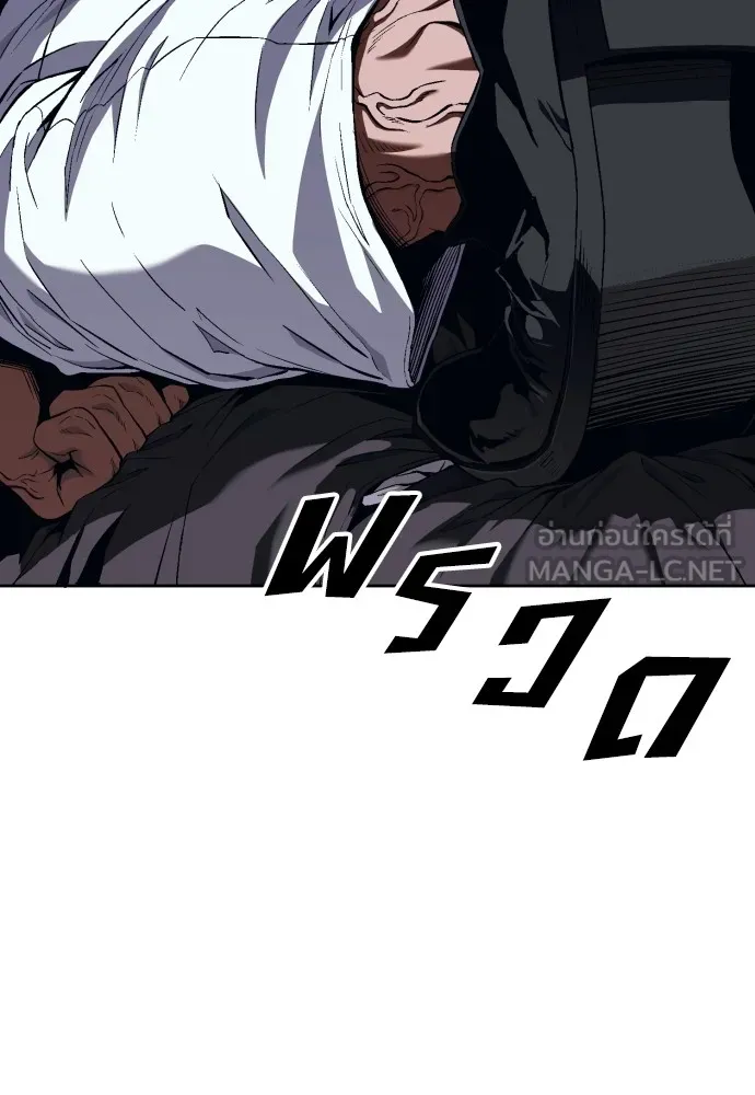 สนิมเชือดเลือดสาด ตอนที่ 6 รูปที่ 168