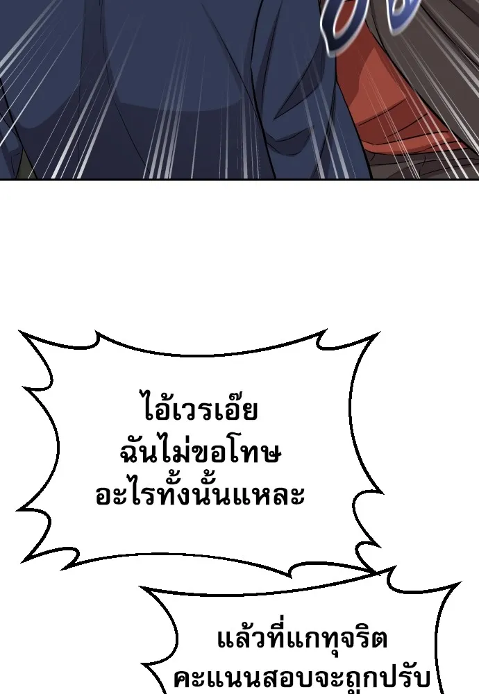 หลานอัจฉริยะของราชาเงินกู้ ตอนที่ 7 รูปที่ 85