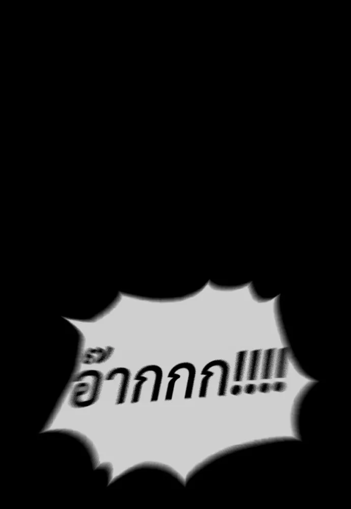 นักฆ่าย้อนวัย ตอนที่ 64 รูปที่ 137