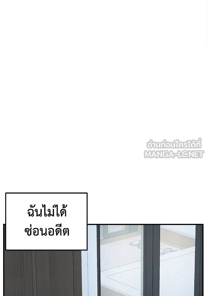 ช่วยเปลี่ยนฉันที ตอนที่ 226. ซีซัน 2 โจเยบิน 8 รูปที่ 129