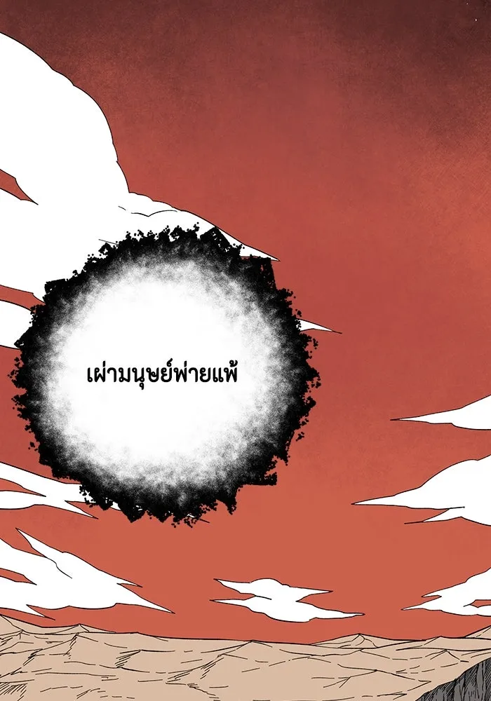 หนึ่งก้าวสู่เจ้ามาร ตอนที่ 122 ยูเรีย (3) รูปที่ 124