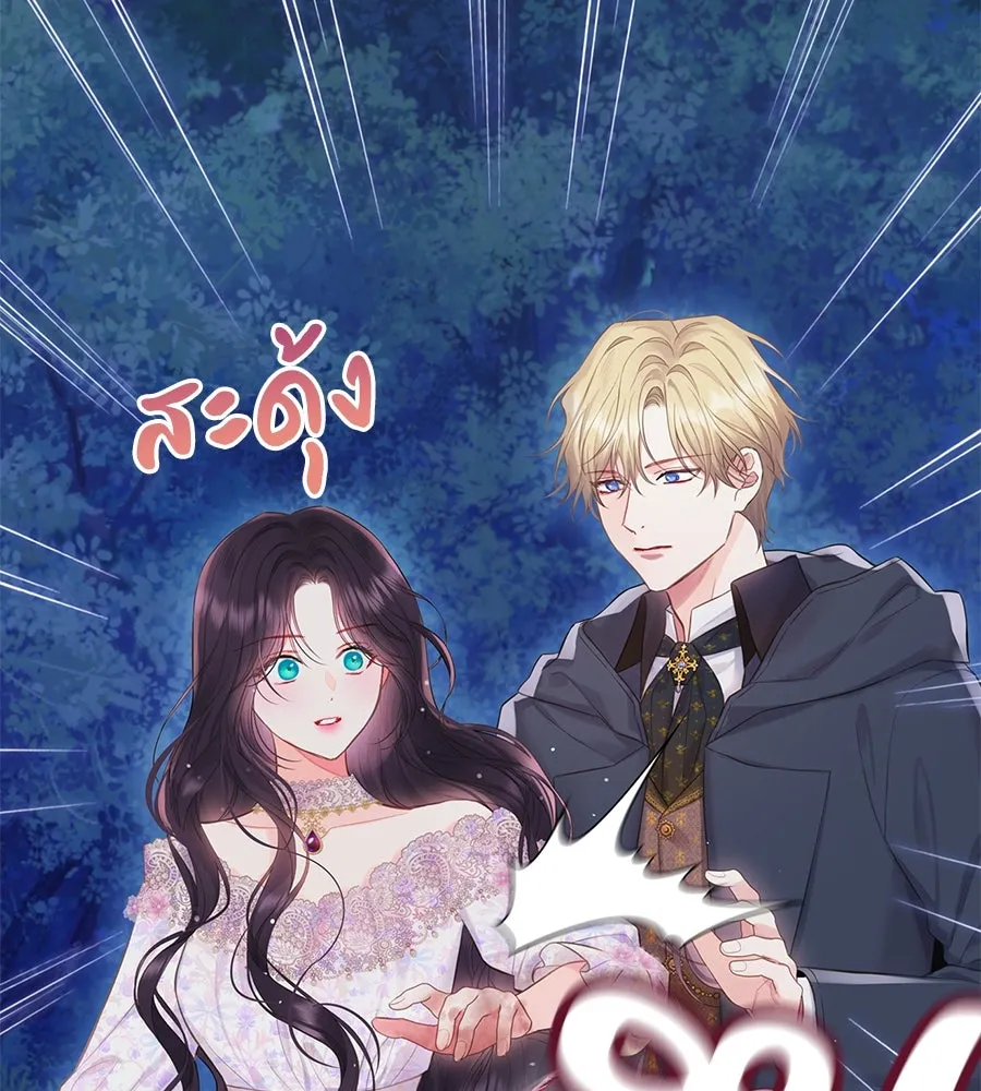 บาสเตียน ตอนที่ 48 รูปที่ 25