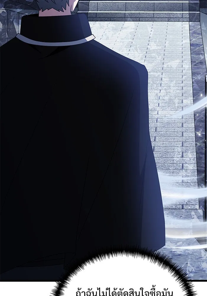 อัศวินดำล่าท้าเวลา ตอนที่ 52 รูปที่ 17