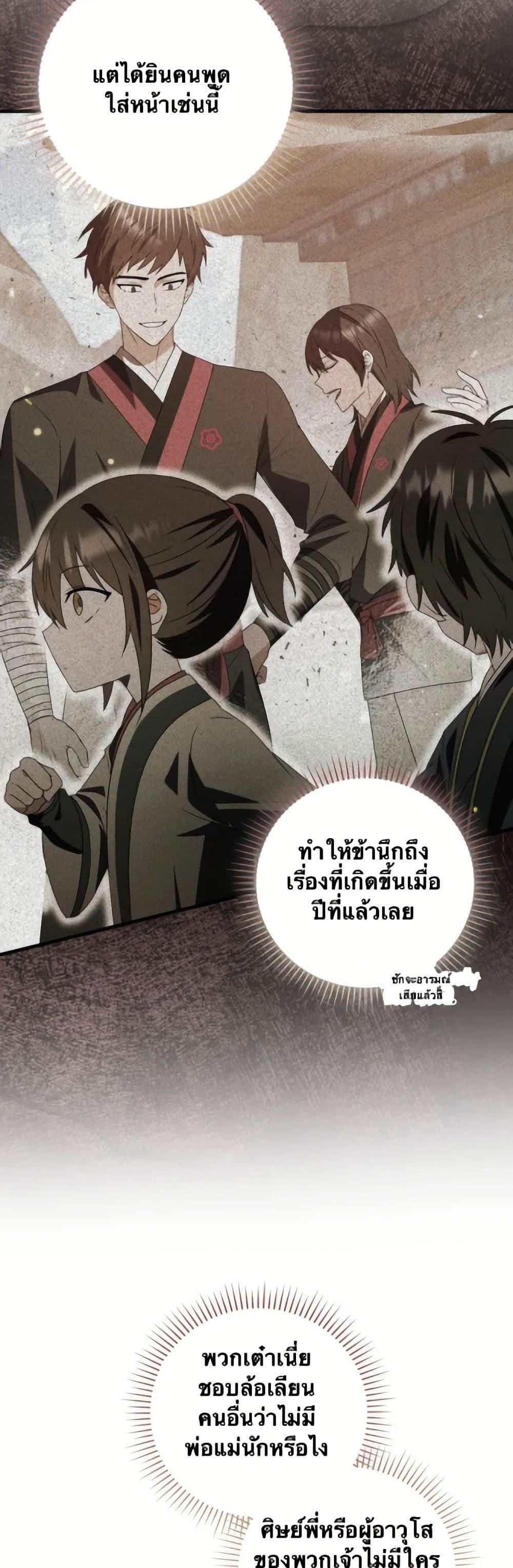 Manga-lc-com อ่านมังงะ อ่านการ์ตูน ออนไลน์ ฟรี I Became The Youngest Disciple of The Mount Hua Sect ตอนที่ 1 2 3 4 5 6 7 8 9 10 11 12 13 14 ฟรี ไม่มีโฆษณา Manga-lc - อ่าน มังงะ อ่าน การ์ตูน ออนไลน์ อ่านมังงะ ฟรี