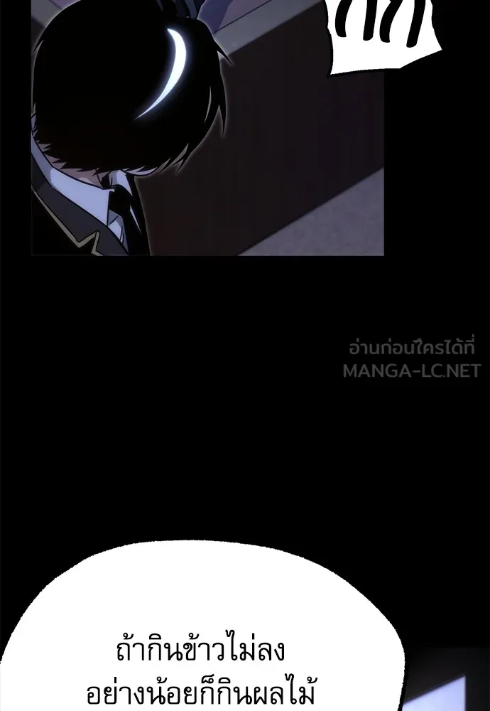 ชำแหละอะคาเดมีด้วยมีดแล่ปลา ตอนที่ 15 ไม่มีวันที่ลมจะสงบนิ่ง (3) รูปที่ 36