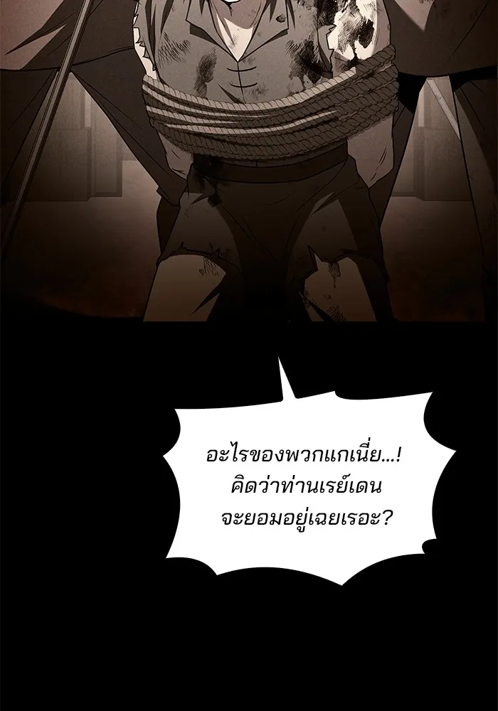 ครัวจอมเวท ตอนที่ 54 รูปที่ 29