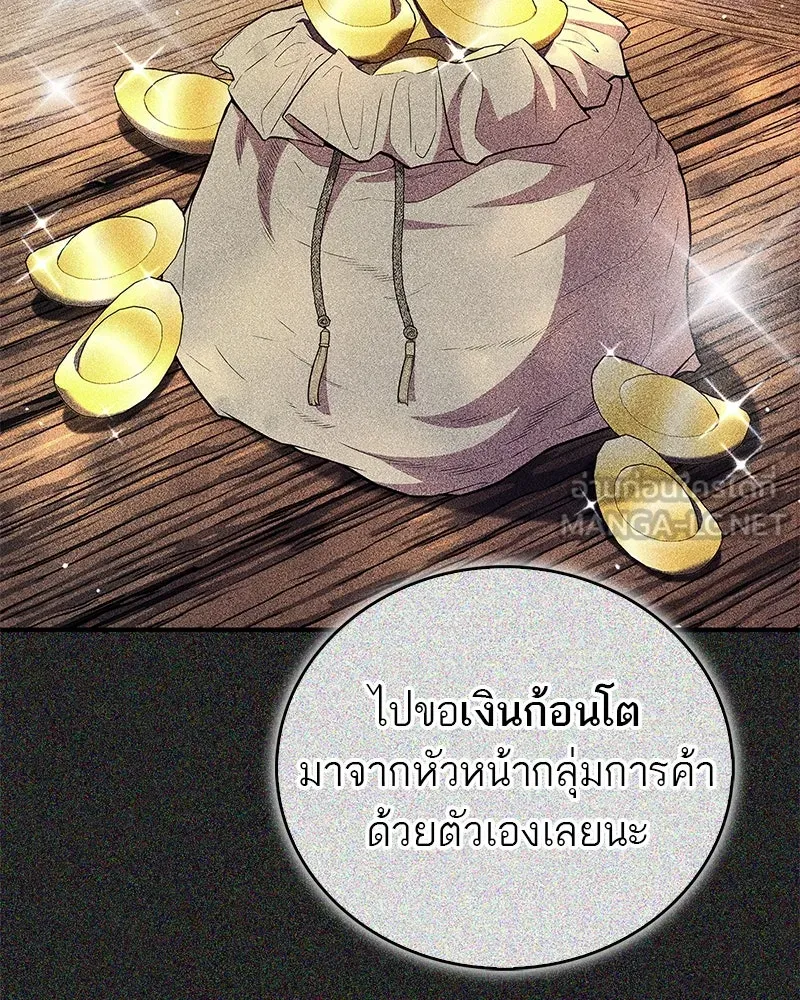 สุดยอดเทรนเนอร์แห่งยุทธภพ ตอนที่ 59 ก้าวข้ามขีดจำกัด รูปที่ 27