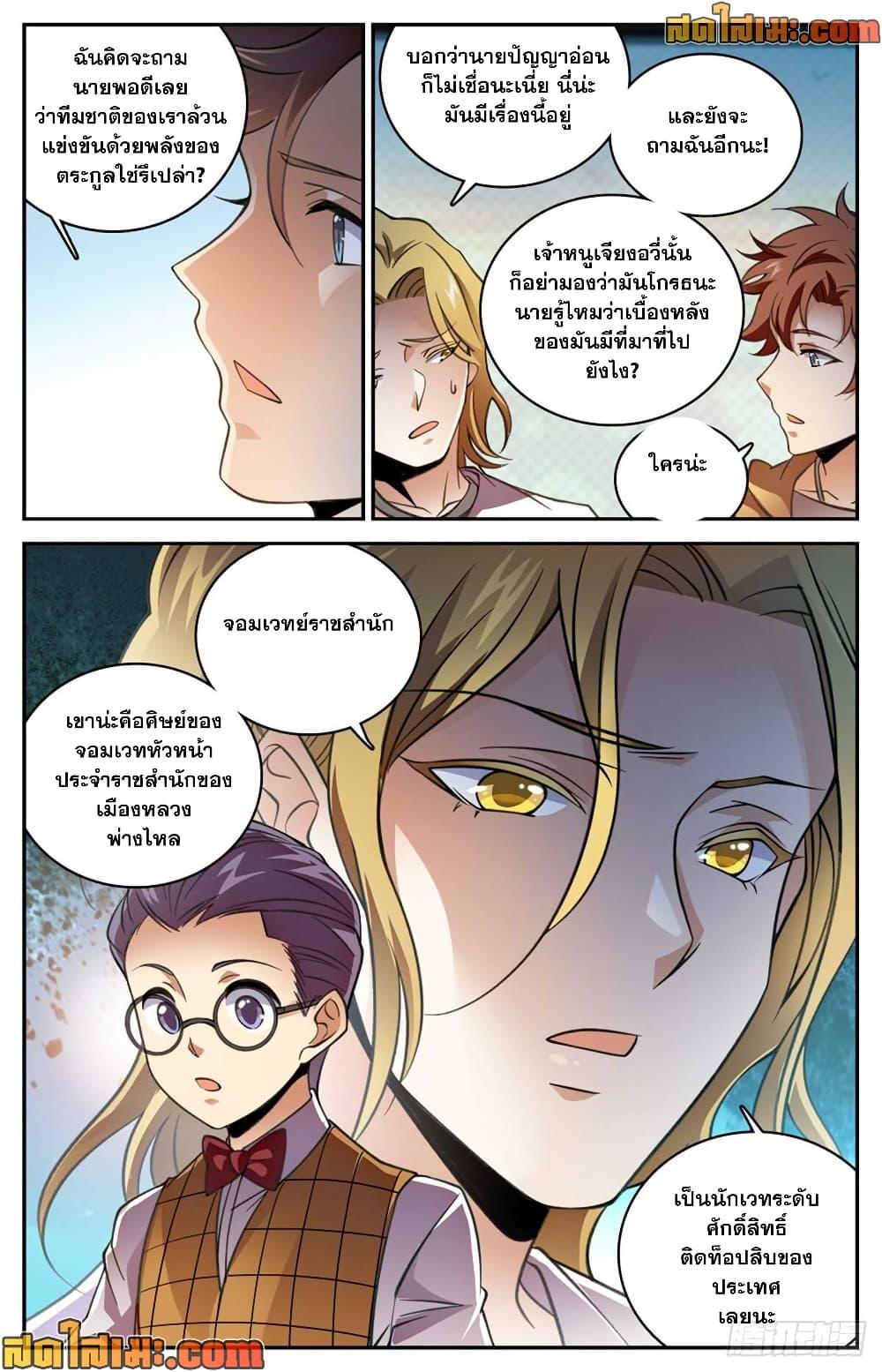 Manga-lc-com อ่านมังงะ อ่านการ์ตูน ออนไลน์ ฟรี Versatile Mage จอมเวทย์เต็มพิกัด ตอนที่ 1 2 3 4 5 6 7 8 9 10 11 12 13 14 ฟรี ไม่มีโฆษณา Manga-lc - อ่าน มังงะ อ่าน การ์ตูน ออนไลน์ อ่านมังงะ ฟรี