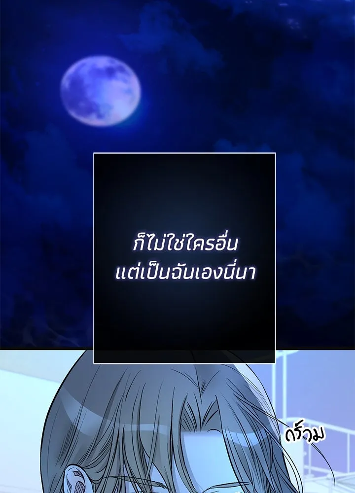 องค์ชายผู้อื้อฉาว ตอนที่ 44 รูปที่ 43