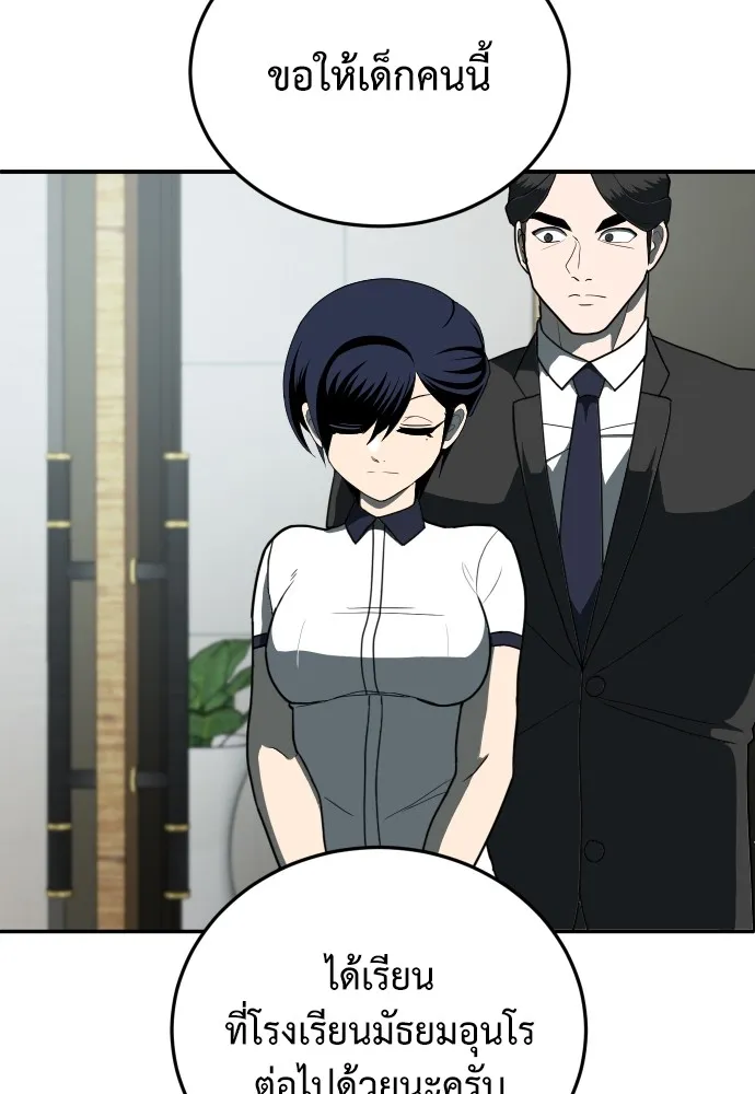 สนามเด็กล่า ตอนที่ 11 รูปที่ 85