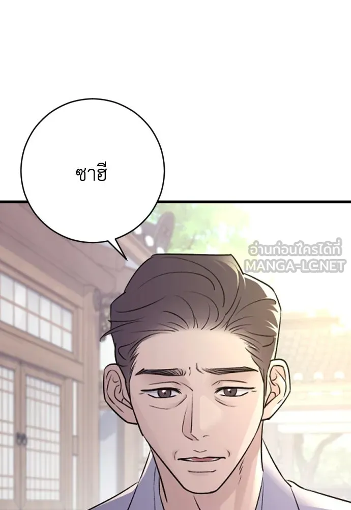 รักไร้ราคา ตอนที่ 33 รูปที่ 18