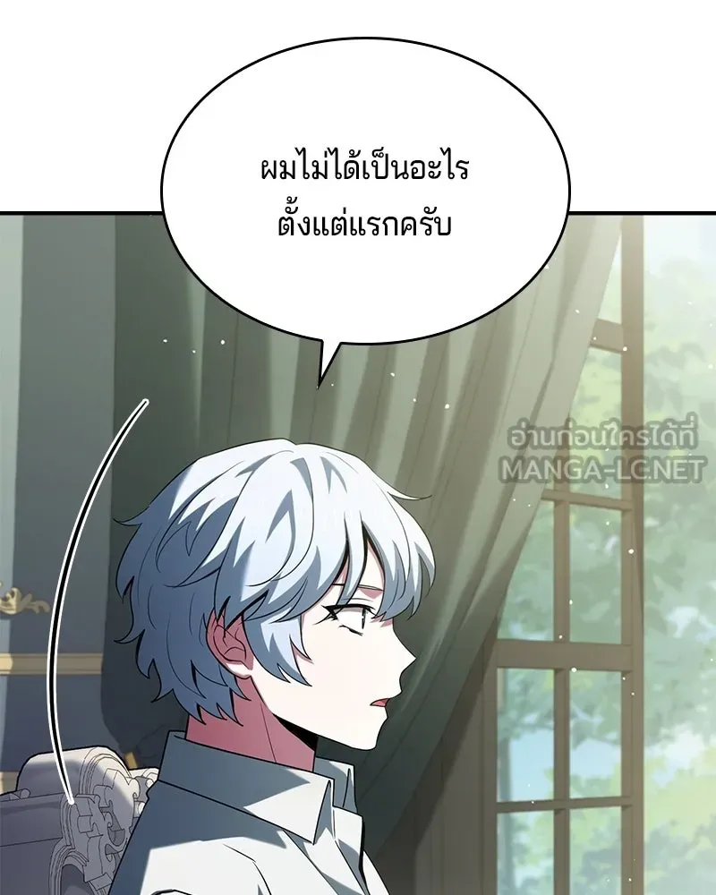 เจ้าชายแผนโบราณ ตอนที่ 52 รูปที่ 66