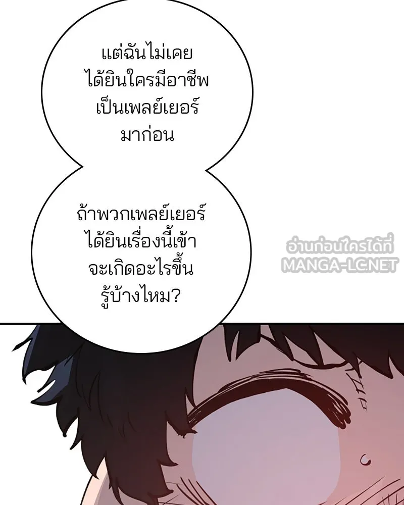 Player ตอนที่ 47 รูปที่ 27