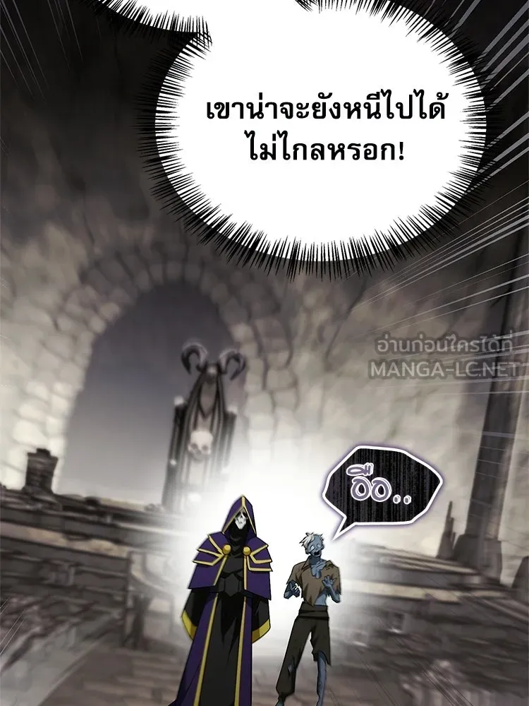 หยุดนะจอมมาร ฮีโร่ล้อมไว้หมดแล้ว ตอนที่ 37 ดีละ เผ่นกันเถอะ! รูปที่ 96